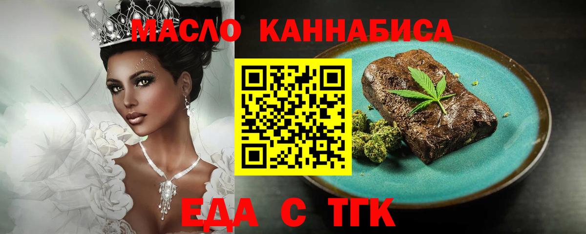 Зеленогорск  Еда ТГК марихуана  Вход с VPN 