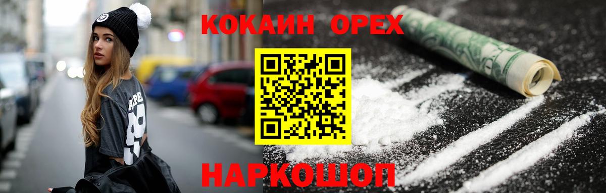 Cocaine VHQ  КОКАИН Колумбийский  закладка  Вход с VPN  Зеленогорск 