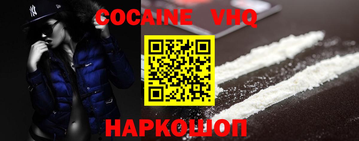 Кокаин Перу Зеленогорск