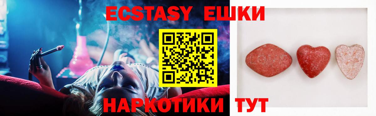 Экстази 280 MDMA Зеленогорск
