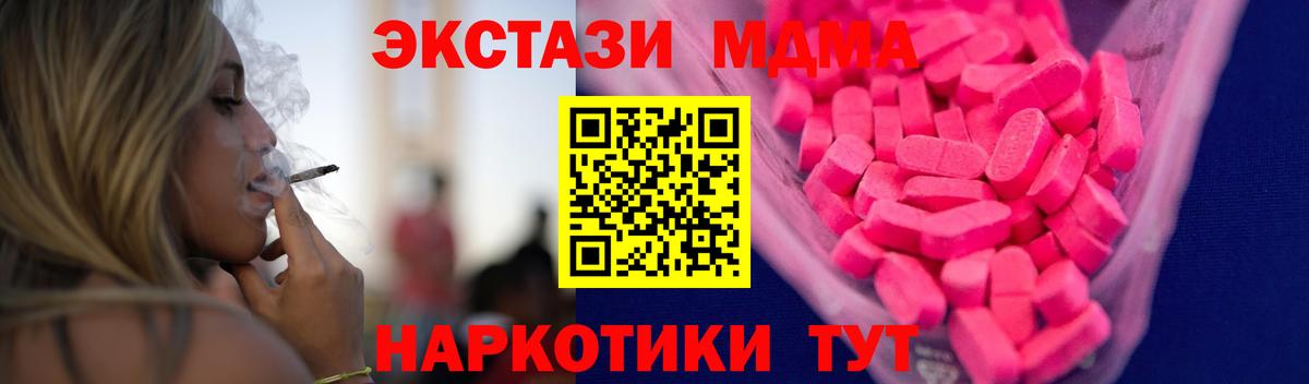 ЭКСТАЗИ  ЭКСТАЗИ 99%  Вход с VPN  ЭКСТАЗИ VHQ  Зеленогорск 