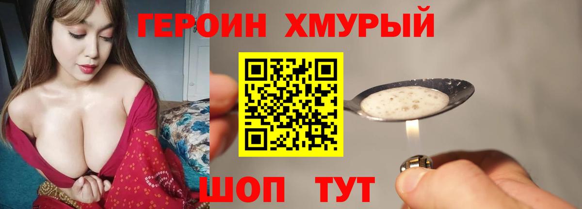 Зеленогорск  Героин Heroin  Вход с VPN 