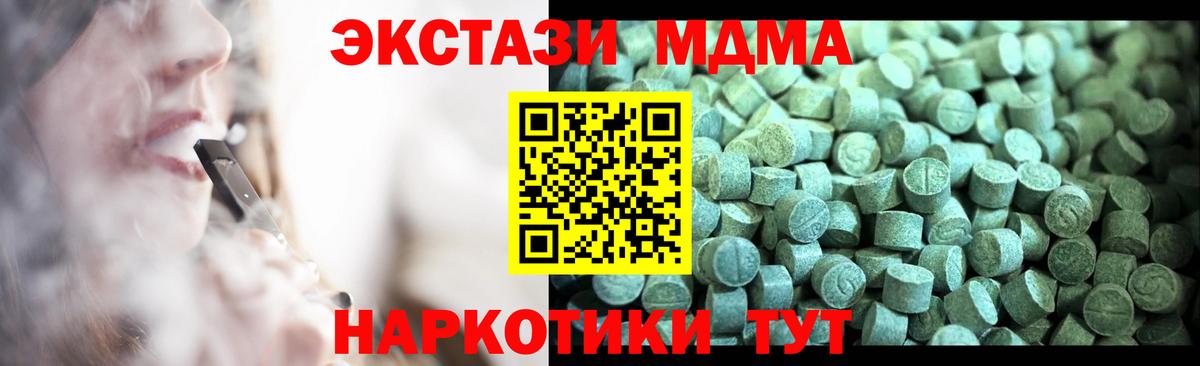 МДМА молли  Вход с VPN  Зеленогорск  МДМА кристаллы 