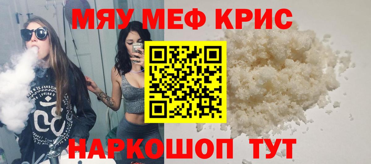 Зеленогорск  Меф 4 MMC  Мефедрон мука  Меф  Вход с VPN 