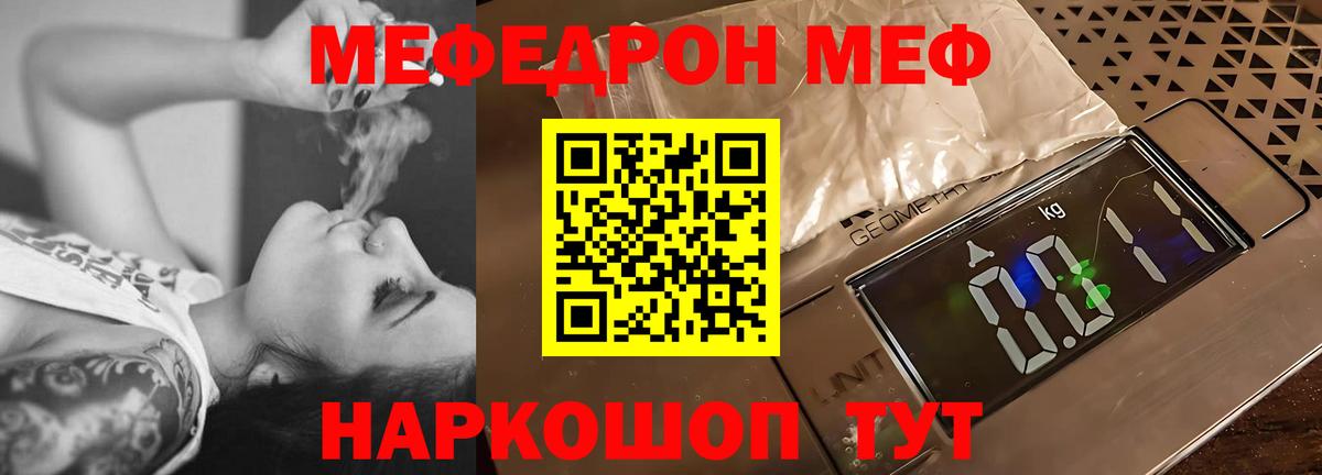 Мефедрон кристаллы Зеленогорск
