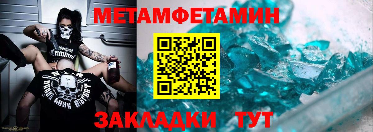 Первитин Декстрометамфетамин 99.9% Зеленогорск