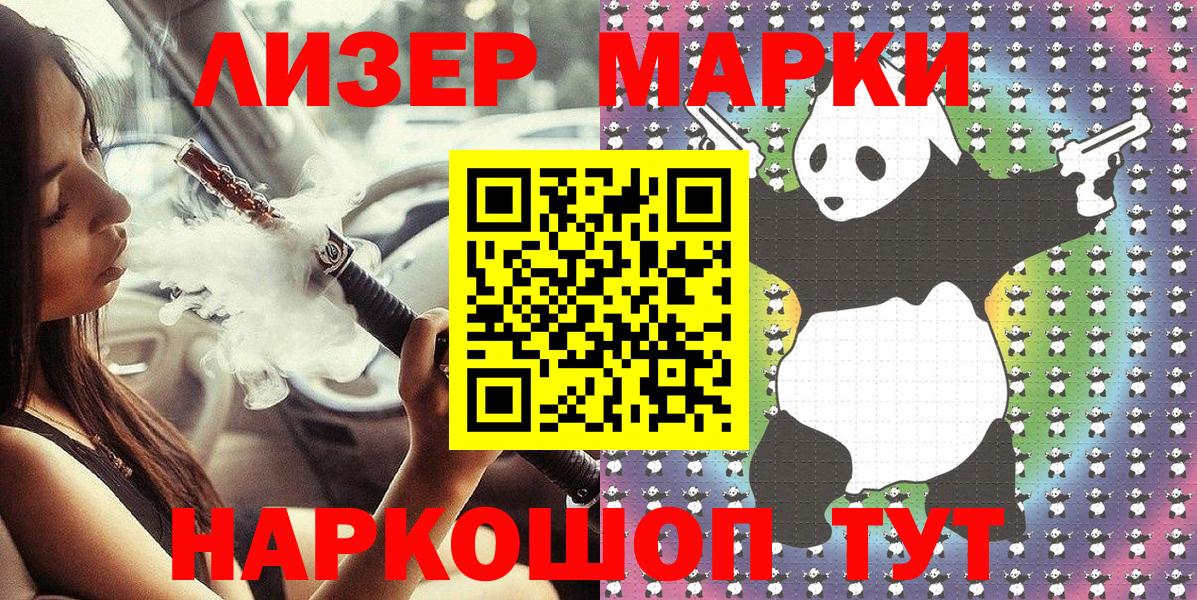 Наркотические марки  Вход с VPN  Зеленогорск  Марки 25I-NBOMe 1,8мг 
