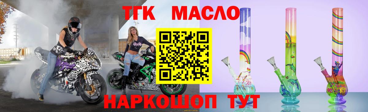 Дистиллят ТГК концентрат  ТГК THC oil  Зеленогорск  Вход с VPN 